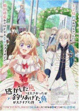 《鱼》动漫完整版 第3话 鳞光之下 剧照